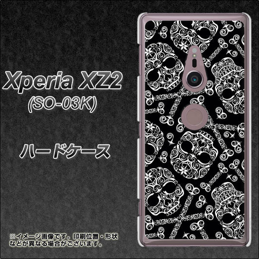 docomo エクスペリア XZ2 SO-03K 高画質仕上げ 背面印刷 ハードケース【363 ドクロの刺青】