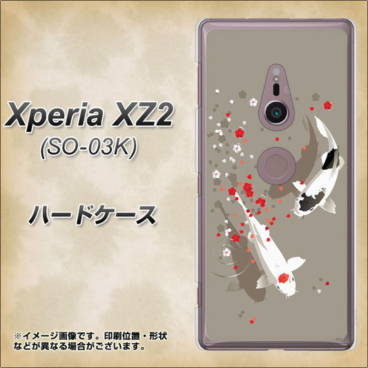 docomo エクスペリア XZ2 SO-03K 高画質仕上げ 背面印刷 ハードケース【367 よりそう鯉】