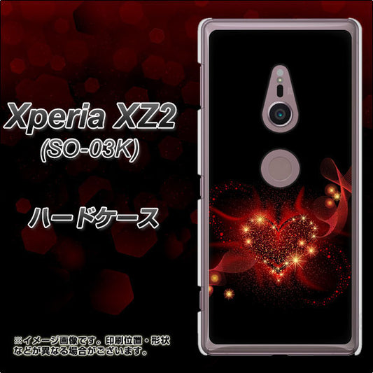 docomo エクスペリア XZ2 SO-03K 高画質仕上げ 背面印刷 ハードケース【382 ハートの創生】