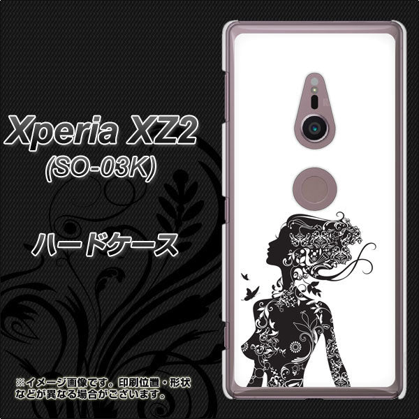 docomo エクスペリア XZ2 SO-03K 高画質仕上げ 背面印刷 ハードケース【384 ボディアート】