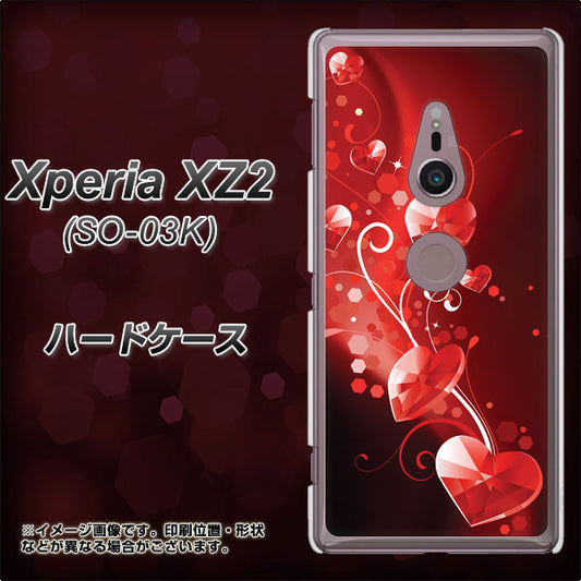 docomo エクスペリア XZ2 SO-03K 高画質仕上げ 背面印刷 ハードケース【385 クリスタルな恋】