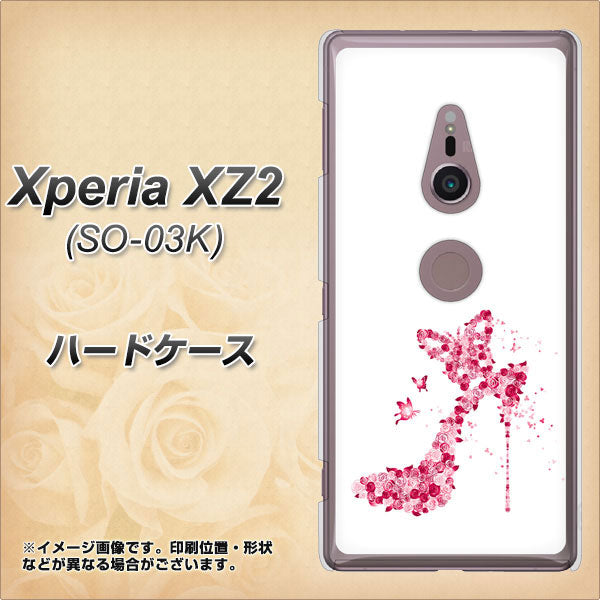docomo エクスペリア XZ2 SO-03K 高画質仕上げ 背面印刷 ハードケース【387 薔薇のハイヒール】