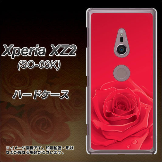 docomo エクスペリア XZ2 SO-03K 高画質仕上げ 背面印刷 ハードケース【395 赤いバラ】
