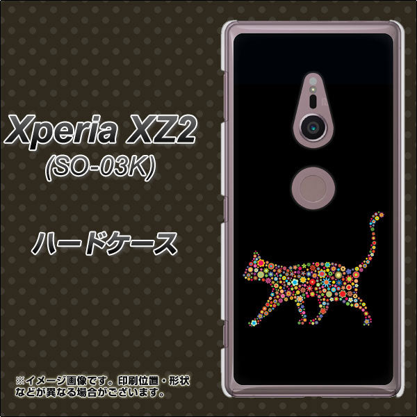 docomo エクスペリア XZ2 SO-03K 高画質仕上げ 背面印刷 ハードケース【406 カラフルキャット】