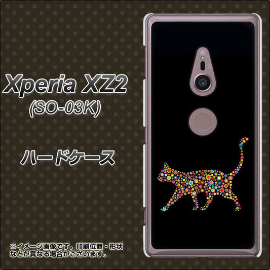 docomo エクスペリア XZ2 SO-03K 高画質仕上げ 背面印刷 ハードケース【406 カラフルキャット】