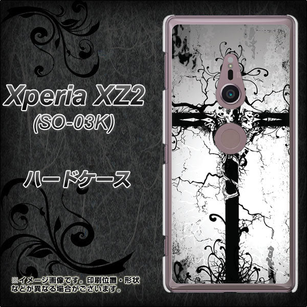 docomo エクスペリア XZ2 SO-03K 高画質仕上げ 背面印刷 ハードケース【432 張付の骸】