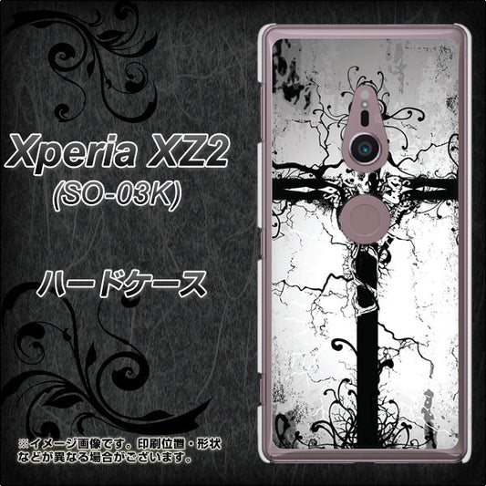 docomo エクスペリア XZ2 SO-03K 高画質仕上げ 背面印刷 ハードケース【432 張付の骸】