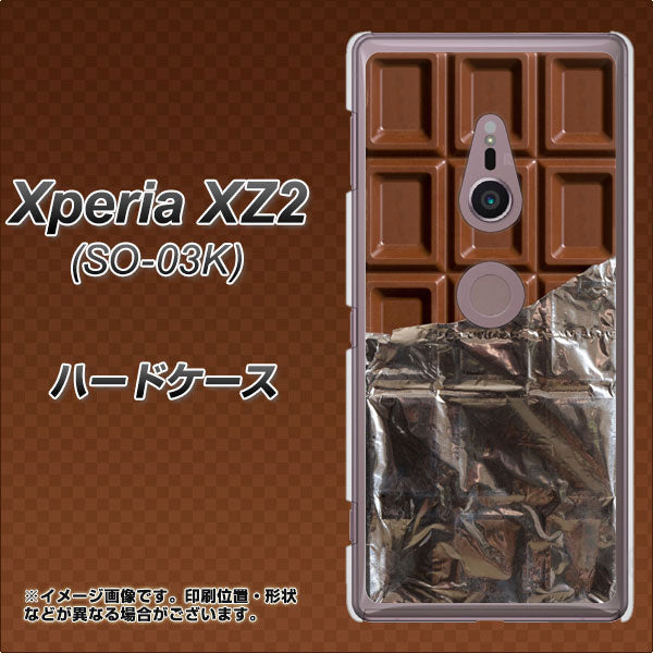 docomo エクスペリア XZ2 SO-03K 高画質仕上げ 背面印刷 ハードケース【451 板チョコ】