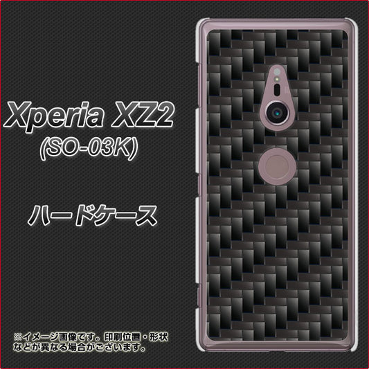 docomo エクスペリア XZ2 SO-03K 高画質仕上げ 背面印刷 ハードケース【461 カーボン】