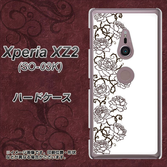 docomo エクスペリア XZ2 SO-03K 高画質仕上げ 背面印刷 ハードケース【467 イバラ】