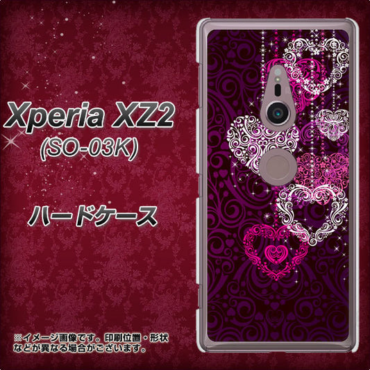 docomo エクスペリア XZ2 SO-03K 高画質仕上げ 背面印刷 ハードケース【468 ハートのシャンデリア】