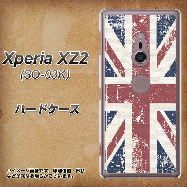 docomo エクスペリア XZ2 SO-03K 高画質仕上げ 背面印刷 ハードケース【506 ユニオンジャック ビンテージ】