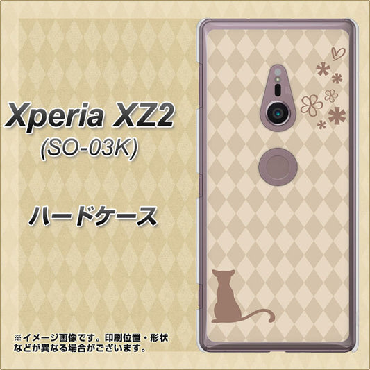 docomo エクスペリア XZ2 SO-03K 高画質仕上げ 背面印刷 ハードケース【516 ワラビー】