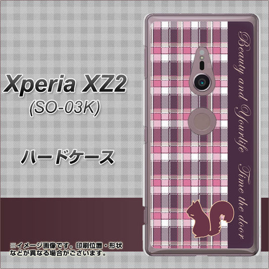 docomo エクスペリア XZ2 SO-03K 高画質仕上げ 背面印刷 ハードケース【519 チェック柄にリス】