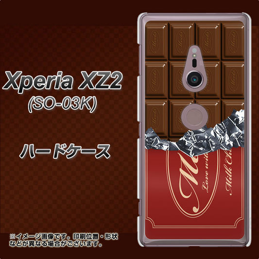 docomo エクスペリア XZ2 SO-03K 高画質仕上げ 背面印刷 ハードケース【535 板チョコ-エンジ包装】