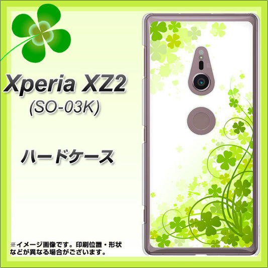 docomo エクスペリア XZ2 SO-03K 高画質仕上げ 背面印刷 ハードケース【565 四葉のクローバー】