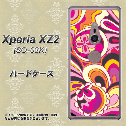 docomo エクスペリア XZ2 SO-03K 高画質仕上げ 背面印刷 ハードケース【586 ブローアップカラー】