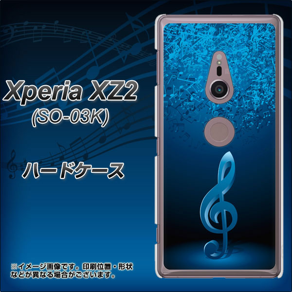 docomo エクスペリア XZ2 SO-03K 高画質仕上げ 背面印刷 ハードケース【588 オーケストラ】