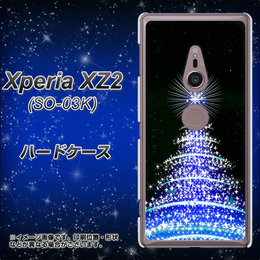 docomo エクスペリア XZ2 SO-03K 高画質仕上げ 背面印刷 ハードケース【589 ブルーライトツリー】