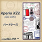 docomo エクスペリア XZ2 SO-03K 高画質仕上げ 背面印刷 ハードケース【592 ＦＲＡＮＣＥ】