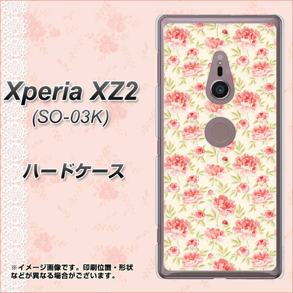docomo エクスペリア XZ2 SO-03K 高画質仕上げ 背面印刷 ハードケース【593 北欧の小花S】