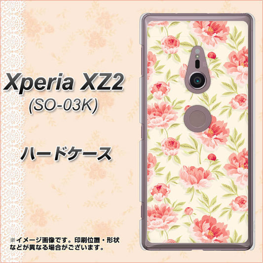 docomo エクスペリア XZ2 SO-03K 高画質仕上げ 背面印刷 ハードケース【594 北欧の小花】