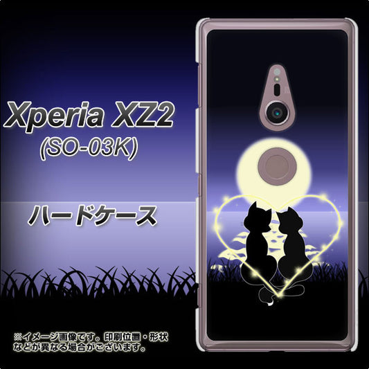 docomo エクスペリア XZ2 SO-03K 高画質仕上げ 背面印刷 ハードケース【604 月明かりの恋ネコ】