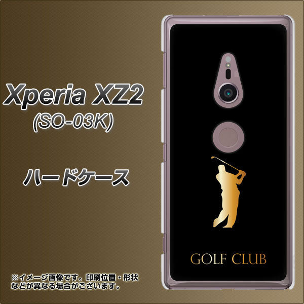 docomo エクスペリア XZ2 SO-03K 高画質仕上げ 背面印刷 ハードケース【610 GOLFCLUB】