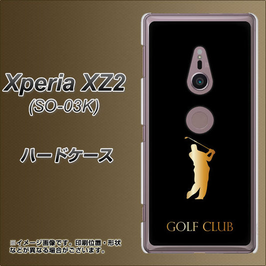 docomo エクスペリア XZ2 SO-03K 高画質仕上げ 背面印刷 ハードケース【610 GOLFCLUB】