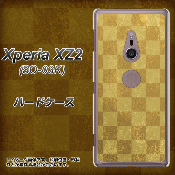 docomo エクスペリア XZ2 SO-03K 高画質仕上げ 背面印刷 ハードケース【619 市松模様-金(骨董風に傷んだイメージ)】