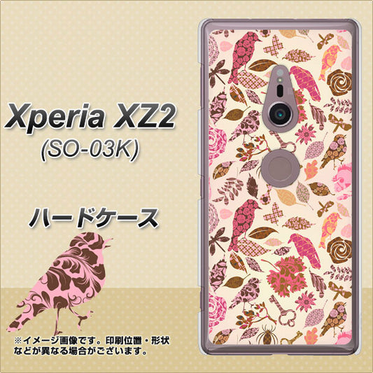 docomo エクスペリア XZ2 SO-03K 高画質仕上げ 背面印刷 ハードケース【640 おしゃれな小鳥】