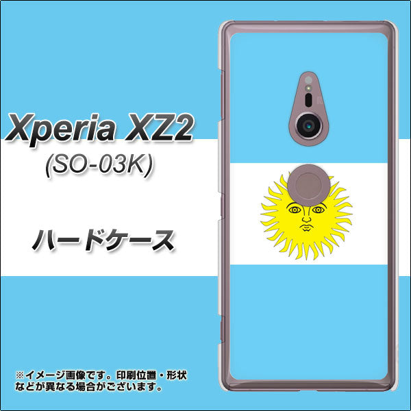 docomo エクスペリア XZ2 SO-03K 高画質仕上げ 背面印刷 ハードケース【666 アルゼンチン】