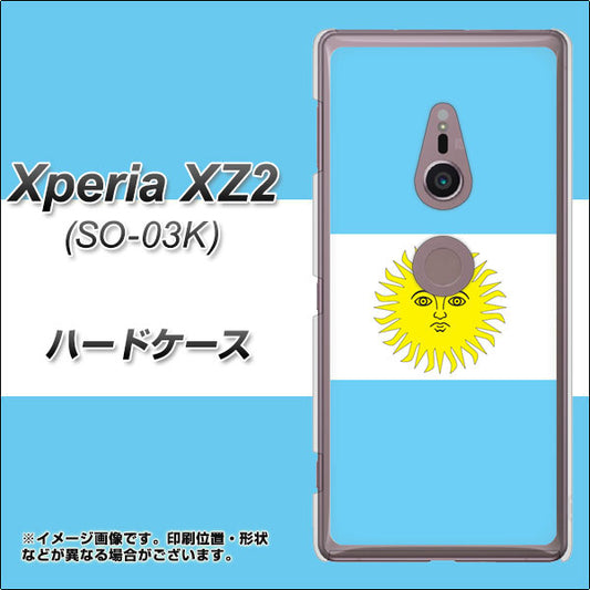 docomo エクスペリア XZ2 SO-03K 高画質仕上げ 背面印刷 ハードケース【666 アルゼンチン】