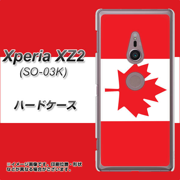 docomo エクスペリア XZ2 SO-03K 高画質仕上げ 背面印刷 ハードケース【669 カナダ】