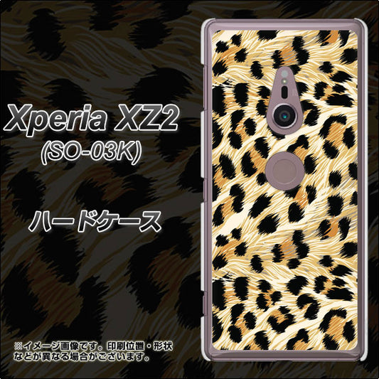 docomo エクスペリア XZ2 SO-03K 高画質仕上げ 背面印刷 ハードケース【687 かっこいいヒョウ柄】