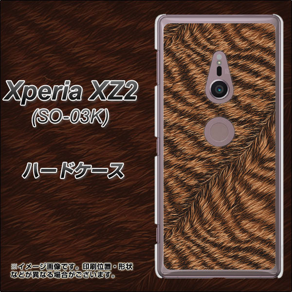 docomo エクスペリア XZ2 SO-03K 高画質仕上げ 背面印刷 ハードケース【688 リアルなトラ柄】