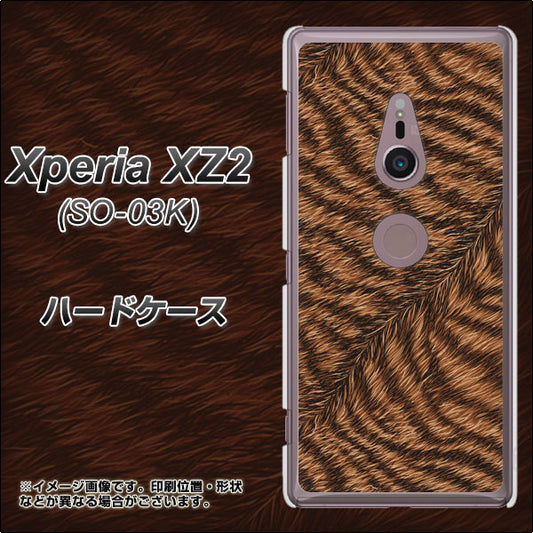 docomo エクスペリア XZ2 SO-03K 高画質仕上げ 背面印刷 ハードケース【688 リアルなトラ柄】