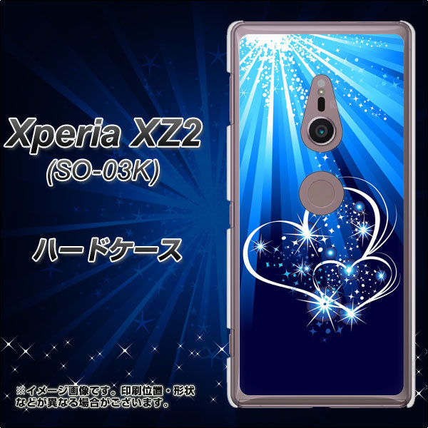 docomo エクスペリア XZ2 SO-03K 高画質仕上げ 背面印刷 ハードケース【702 スイミングハート】