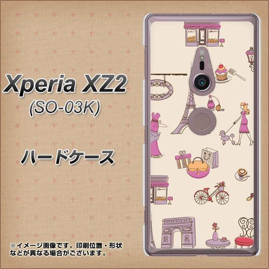 docomo エクスペリア XZ2 SO-03K 高画質仕上げ 背面印刷 ハードケース【708 お気に入りのパリ】