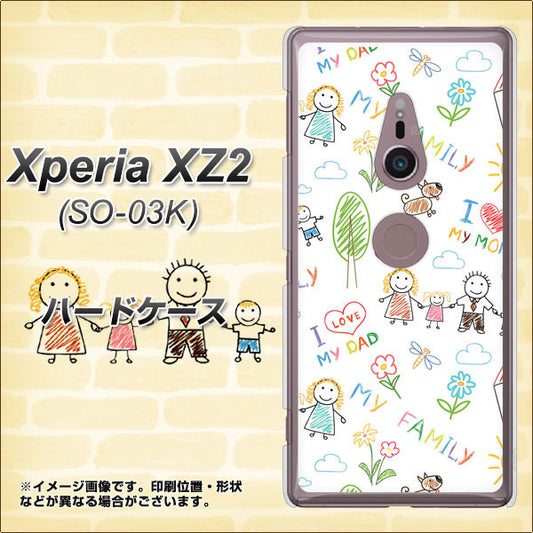 docomo エクスペリア XZ2 SO-03K 高画質仕上げ 背面印刷 ハードケース【709 ファミリー】