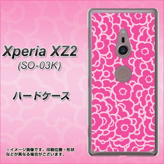 docomo エクスペリア XZ2 SO-03K 高画質仕上げ 背面印刷 ハードケース【716 ピンクフラワー】
