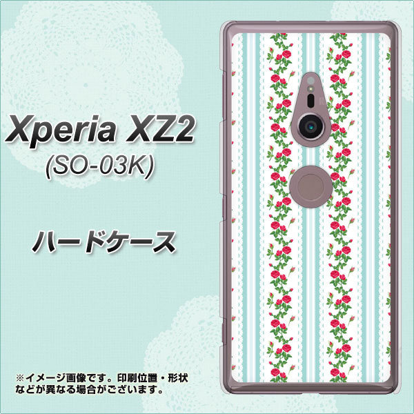 docomo エクスペリア XZ2 SO-03K 高画質仕上げ 背面印刷 ハードケース【744 イングリッシュガーデン(ブルー)】