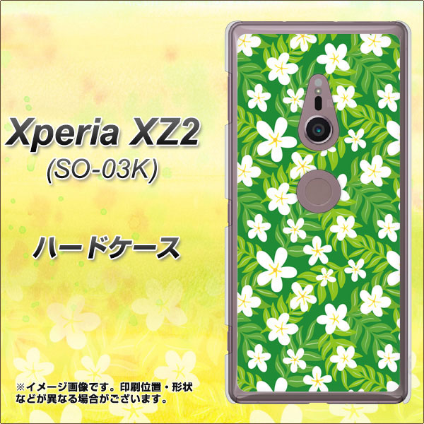 docomo エクスペリア XZ2 SO-03K 高画質仕上げ 背面印刷 ハードケース【760 ジャスミンの花畑】