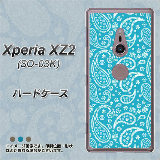 docomo エクスペリア XZ2 SO-03K 高画質仕上げ 背面印刷 ハードケース【766 ペイズリーブルー】