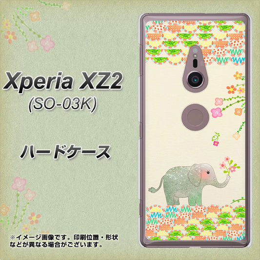 docomo エクスペリア XZ2 SO-03K 高画質仕上げ 背面印刷 ハードケース【1039 お散歩ゾウさん】