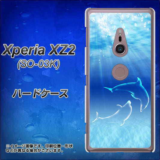 docomo エクスペリア XZ2 SO-03K 高画質仕上げ 背面印刷 ハードケース【1048 海の守り神イルカ】