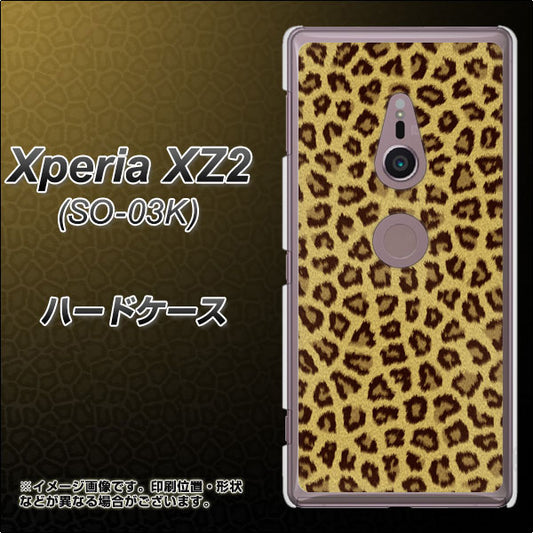 docomo エクスペリア XZ2 SO-03K 高画質仕上げ 背面印刷 ハードケース【1065 ヒョウ柄ベーシックSその他のカラー】