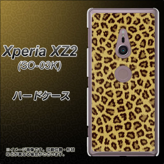 docomo エクスペリア XZ2 SO-03K 高画質仕上げ 背面印刷 ハードケース【1065 ヒョウ柄ベーシックSゴールド】