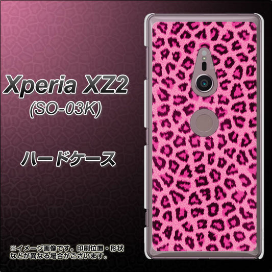 docomo エクスペリア XZ2 SO-03K 高画質仕上げ 背面印刷 ハードケース【1066 ヒョウ柄ベーシックSピンク】