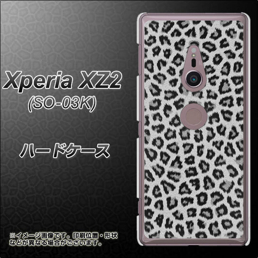 docomo エクスペリア XZ2 SO-03K 高画質仕上げ 背面印刷 ハードケース【1068 ヒョウ柄ベーシックSグレー】
